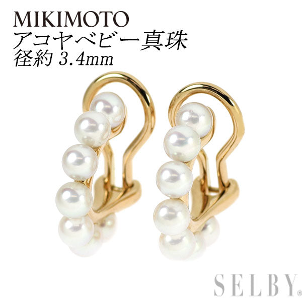 ミキモト K18PG アコヤべビーパール イヤリング 径約3.4mm
