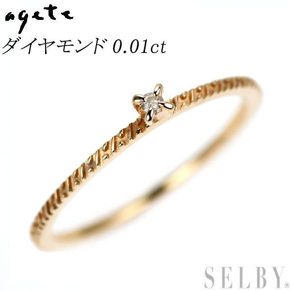アガット K10YG ダイヤモンド リング 0.01ct