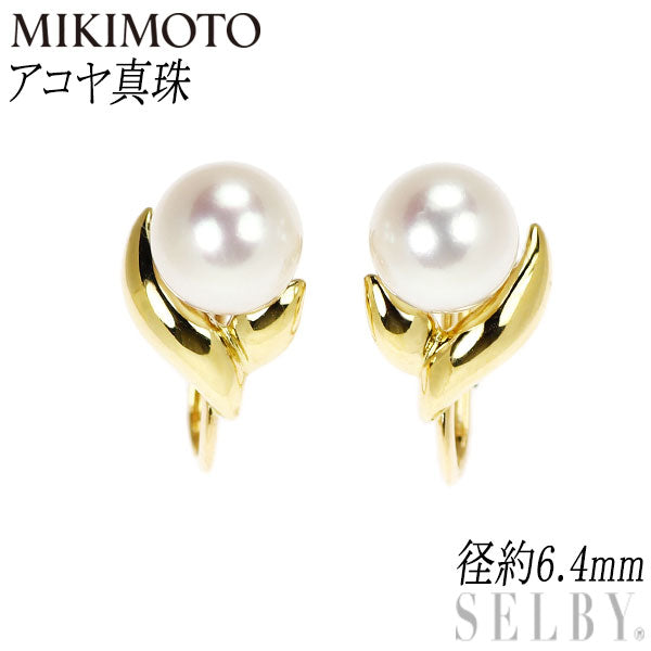 ミキモト K18YG アコヤ 真珠/パール イヤリング 径約6.4mm — セルビー