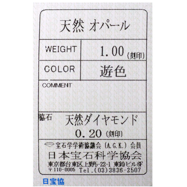 K18YG オパール ダイヤモンド ペンダントネックレス 1.00ct D0.20ct