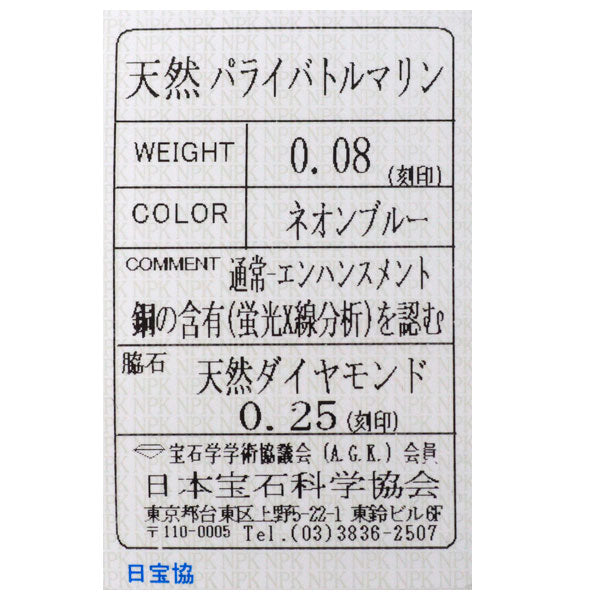 Pt900 パライバトルマリン ダイヤモンド ペンダントトップ 0.08ct D0.27ct クローバー