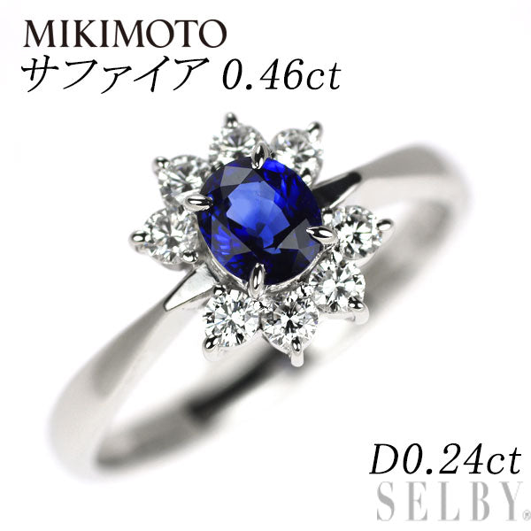ミキモト Pt900 サファイア ダイヤモンド リング 0.46ct D0.24ct