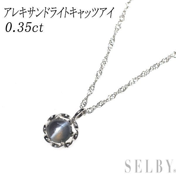 希少 Pt900/K10WG アレキサンドライトキャッツアイ ペンダントネックレス 0.35ct