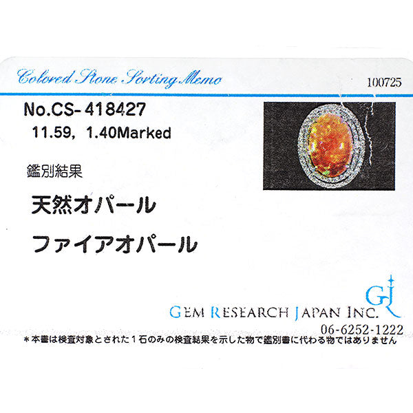 Pt950 ファイアーオパール ダイヤモンド リング 11.59ct D1.40ct