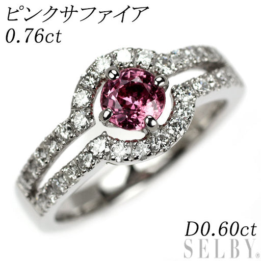 Pt900 ピンク サファイア ダイヤモンド リング 0.76ct D0.60ct