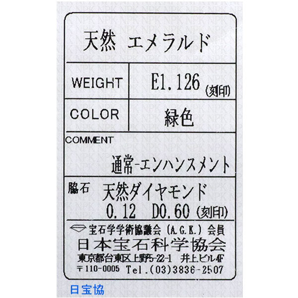 Pt900 エメラルド 天然イエロー/カラーレス ダイヤモンド リング 1.126ct YD0.12ct D0.60ct