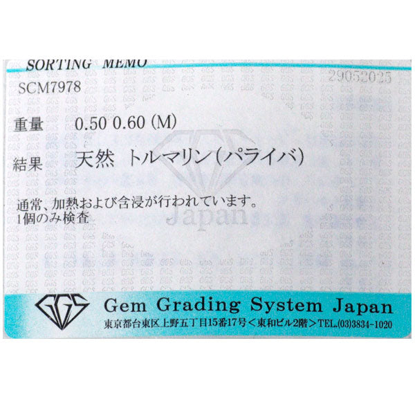Pt900 パライバトルマリン ダイヤモンド ペンダントトップ 0.50ct D0.60ct