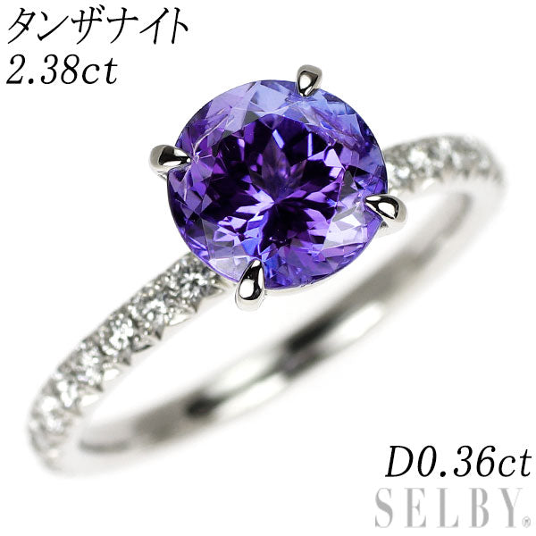 Pt900 タンザナイト ダイヤモンド リング 2.38ct D0.36ct