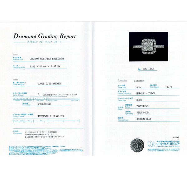Pt950 クッションカット ダイヤモンド  リング 1.025ct D IF EX/VG D0.29ct GIA/中鑑付