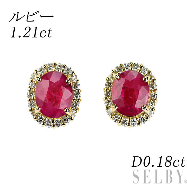 K18YG ルビー ダイヤモンド ピアス 1.21ct D0.18ct