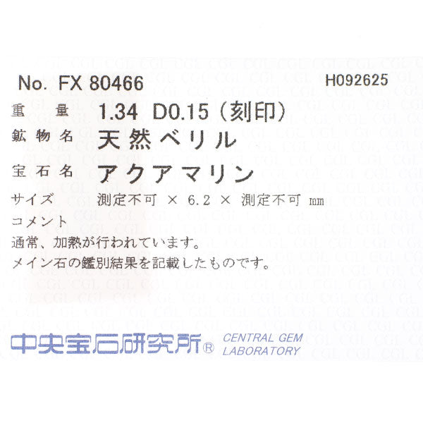 Pt900 アクアマリン ダイヤモンド リング 1.34ct D0.15ct