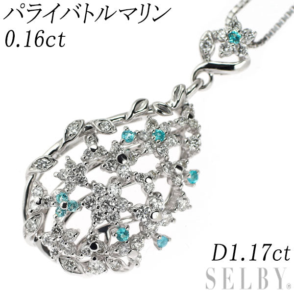 パライバ1.6CTネックレス K18WG パライバトルマリン ダイヤモンド ペンダントネックレス 0.16ct