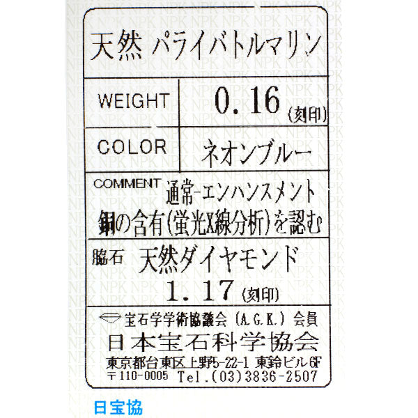 K18WG パライバトルマリン ダイヤモンド ペンダントネックレス 0.16ct D1.17ct フラワー