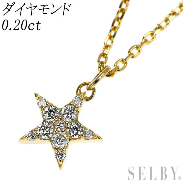 K18YG ダイヤモンド ペンダントネックレス 0.20ct スター