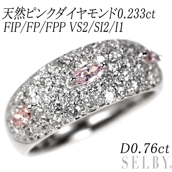 希少 Pt900 マーキス 天然ピンク ダイヤモンド リング 0.233ct FIP/FP/FPP VS2/SI2/I1 D0.76ct