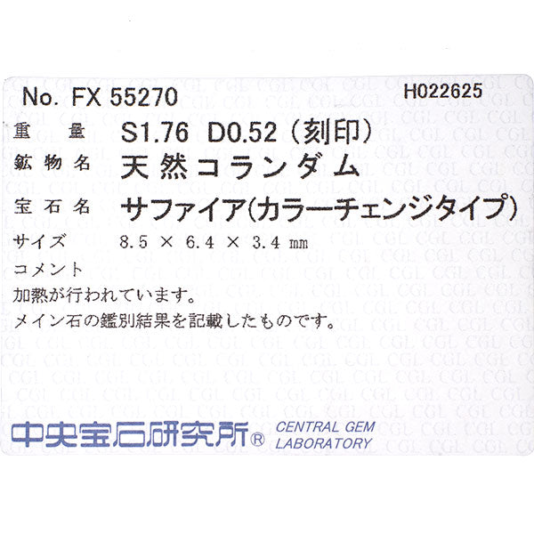 Pt900 カラーチェンジ サファイア ダイヤモンド リング 1.76ct D0.52ct