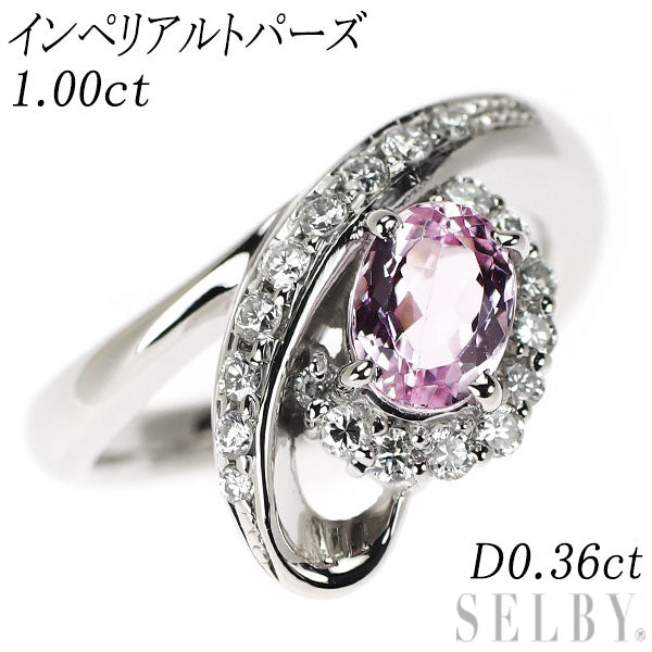 Pt900 インペリアルトパーズ ダイヤモンド リング 1.00ct D0.36ct