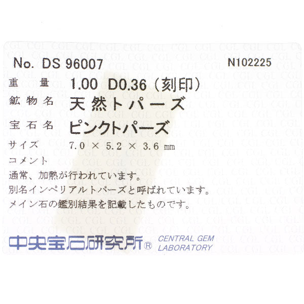 Pt900 インペリアルトパーズ ダイヤモンド リング 1.00ct D0.36ct