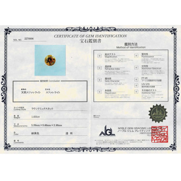 希少 K18YG スファレライト ペンダントネックレス 1.031ct