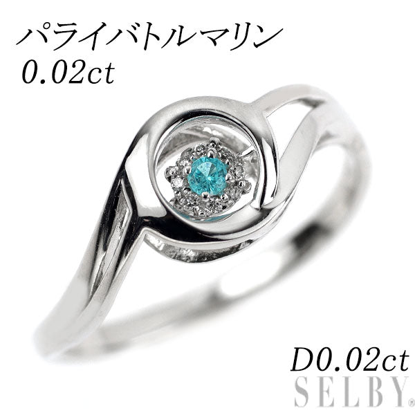 希少 K18WG パライバ トルマリン ダイヤモンド リング 0.02ct D0.02ct