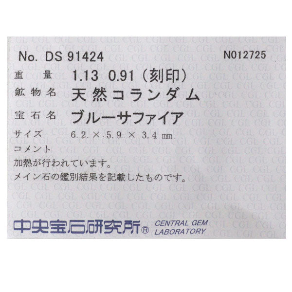 Pt950 サファイア ダイヤモンド リング 1.13ct Ｄ0.91ct
