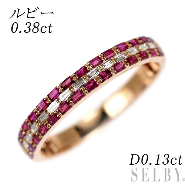 K18PG ルビー ダイヤモンド リング 0.38ct D0.13ct