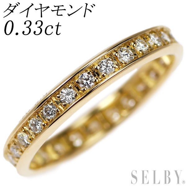 K18YG ダイヤモンド リング 0.33ct フルエタニティ