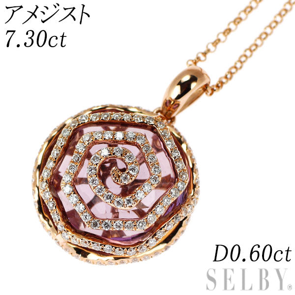 K18PG アメジスト ダイヤモンド ペンダントネックレス 7.30ct D0.60ct
