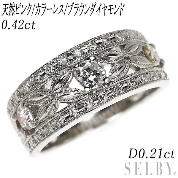 Pt900 天然ピンク/カラーレス/ブラウン ダイヤモンド リング 0.42ct D0.21ct