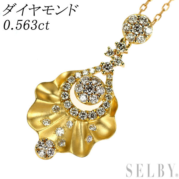 K18YG ダイヤモンド ペンダントネックレス 0.563ct