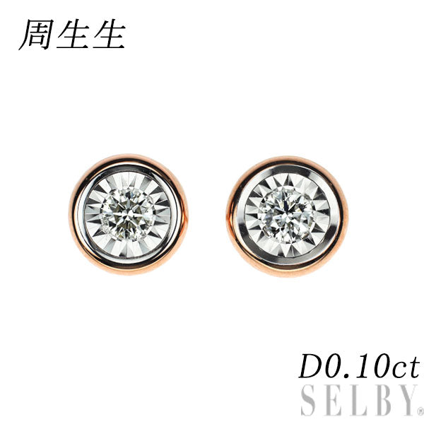 周生生 K18WG/PG ダイヤモンド ピアス 0.10ct