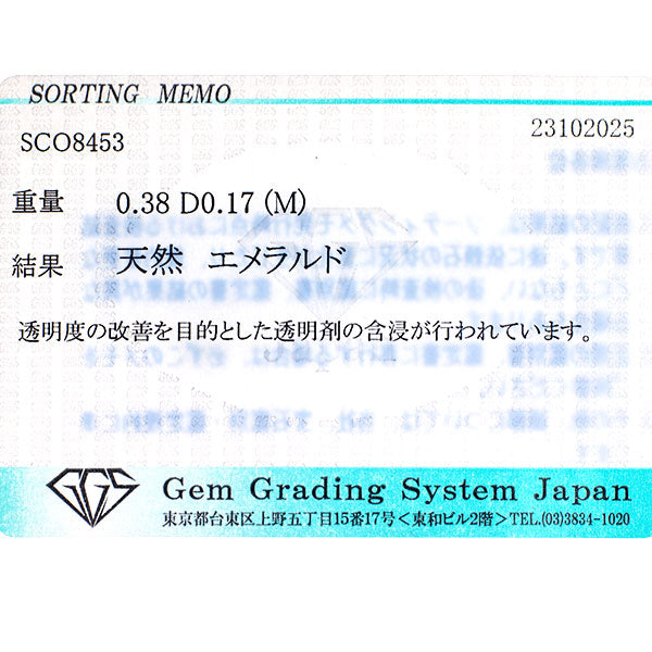 Pt900/ Pt850 エメラルド ダイヤモンド ペンダントネックレス 0.38ct D0.17ct