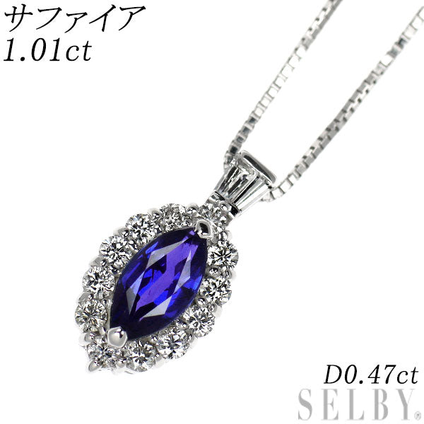 K18WG サファイア ダイヤモンド ペンダントネックレス 1.01ct D0.47ct