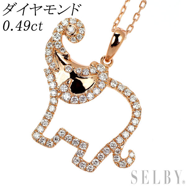 K18PG ダイヤモンド ペンダントネックレス 0.49ct アニマル 象