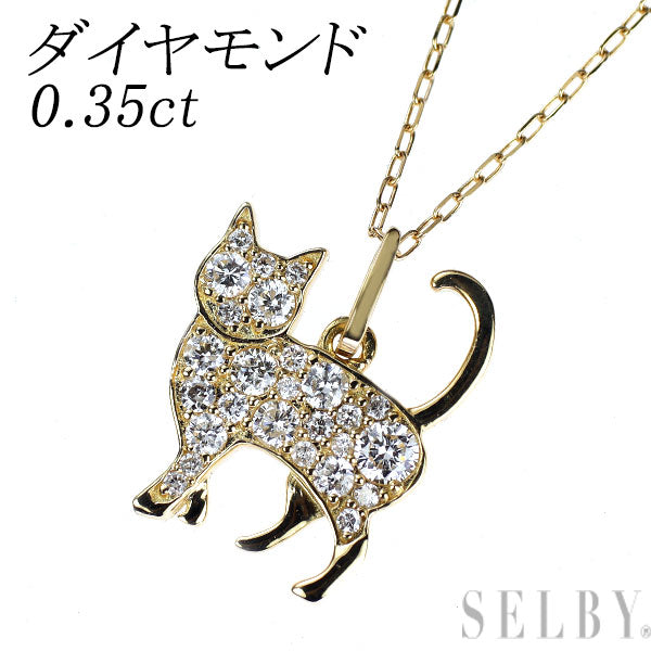 K18YG ダイヤモンド ペンダントネックレス 0.35ct 猫 アニマル