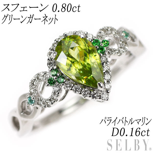 K18WG スフェーン グリーンガーネット パライバトルマリン ダイヤ リング 0.80ct D0.16ct
