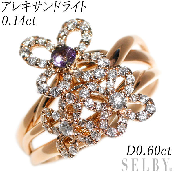 希少 K18PG アレキサンドライト ダイヤモンド リング 0.14ct D0.60ct