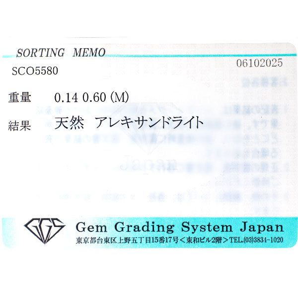 希少 K18PG アレキサンドライト ダイヤモンド リング 0.14ct D0.60ct フラワー
