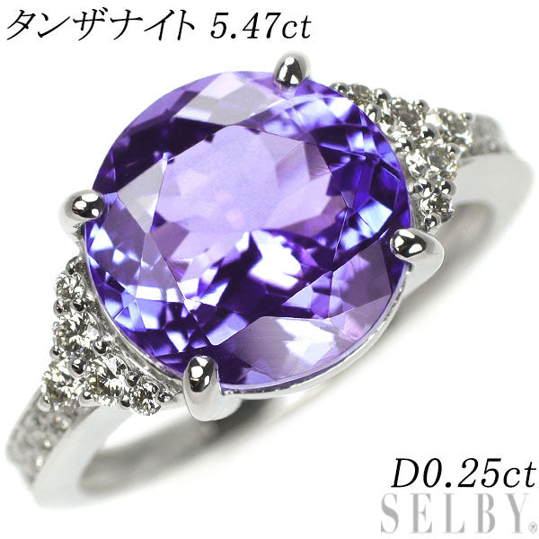 Pt900 タンザナイト ダイヤモンド リング 5.47ct D0.25ct