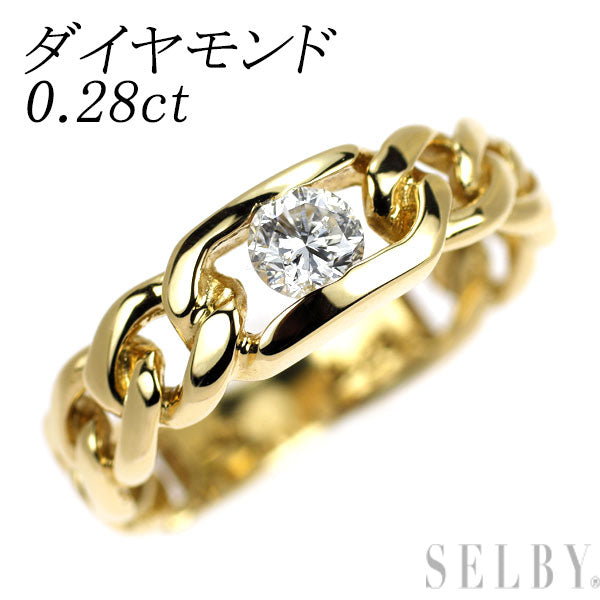 K18YG ダイヤモンド リング 0.28ct