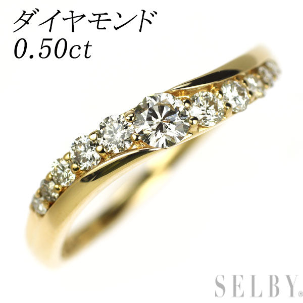 K18YG ダイヤモンド リング 0.50ct