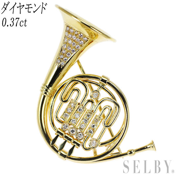 K18YG ダイヤモンド ブローチ 0.37ct ホルン