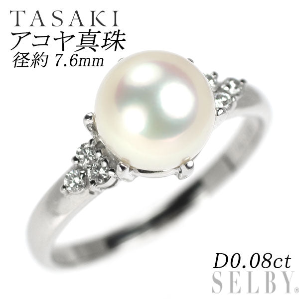 田崎真珠 Pt900 アコヤ真珠 ダイヤモンド リング 径約7.6mm D0.08ct