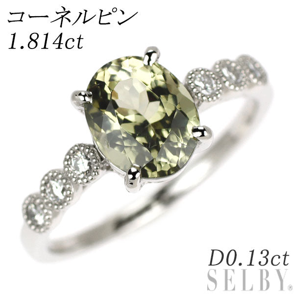 新品 Pt950 コーネルピン ダイヤモンド リング 1.814ct D0.13ct 【エスコレ】
