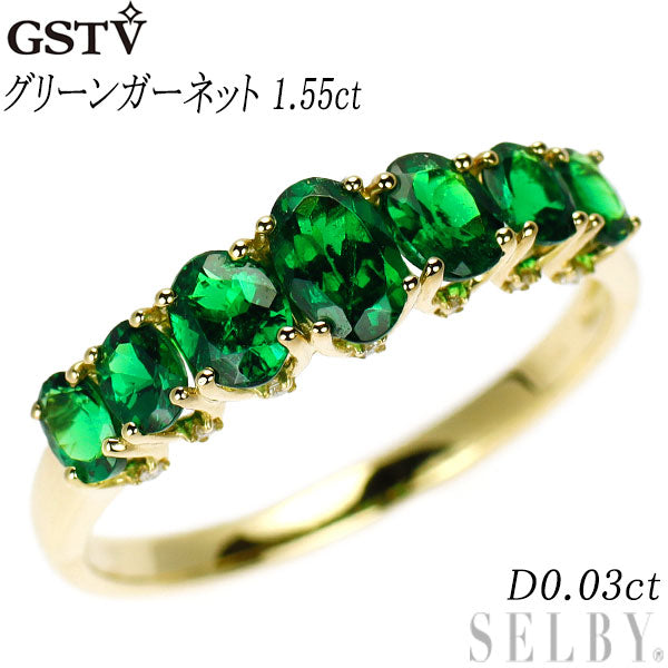 GSTV K18YG グリーン ガーネット ダイヤモンド リング 1.55ct D0.03ct