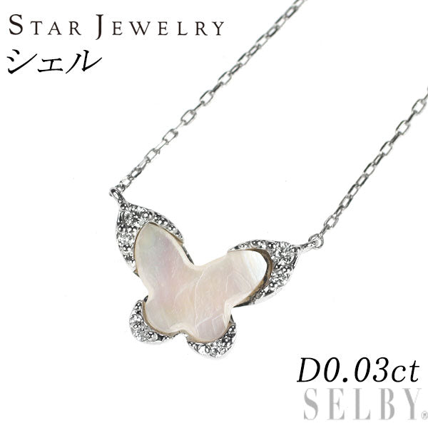 スタージュエリー K18WG シェル ダイヤモンド ペンダントネックレス 0.03ct リバーシブル