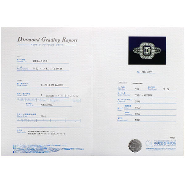 Pt900 エメラルドカット ダイヤモンド リング 0.473ct I VS1 D0.59ct