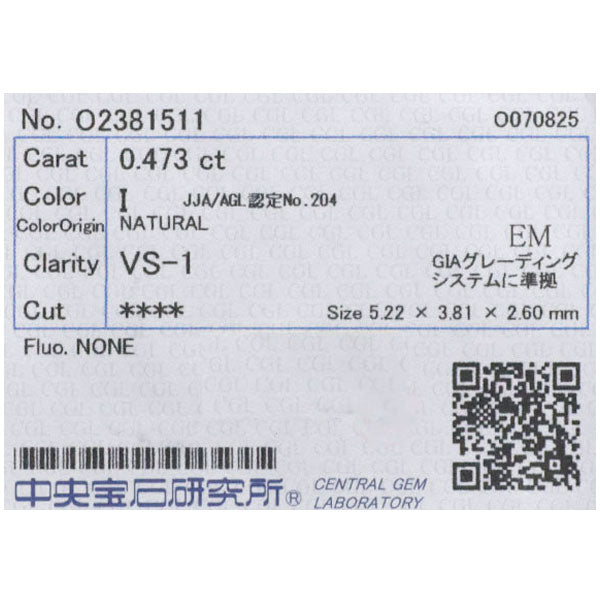 Pt900 エメラルドカット ダイヤモンド リング 0.473ct I VS1 D0.59ct