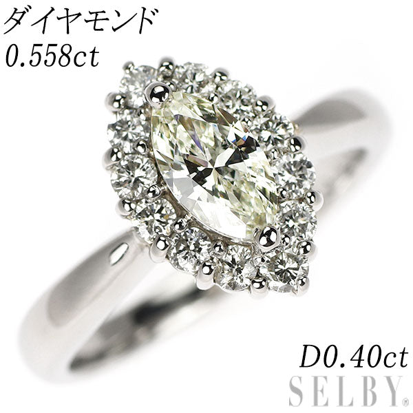 Pt900 マーキス ダイヤモンド リング 0.558ct D0.40ct