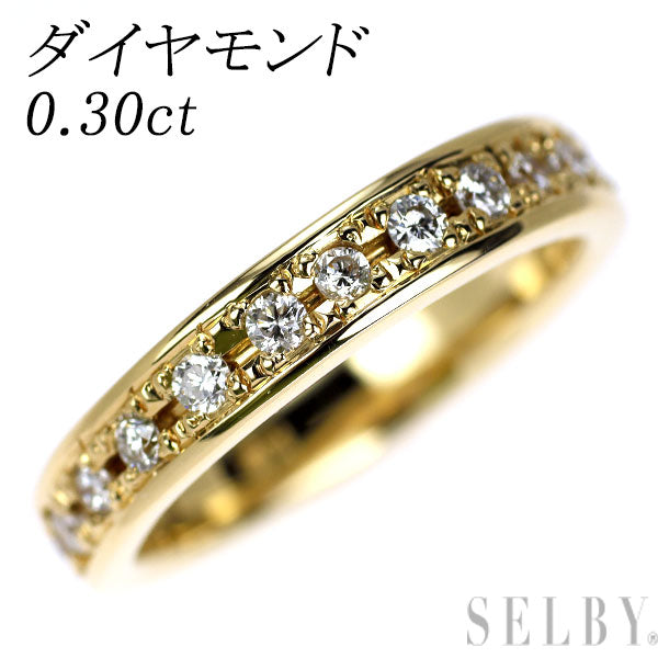 K18YG ダイヤモンド リング 0.30ct フルエタニティ